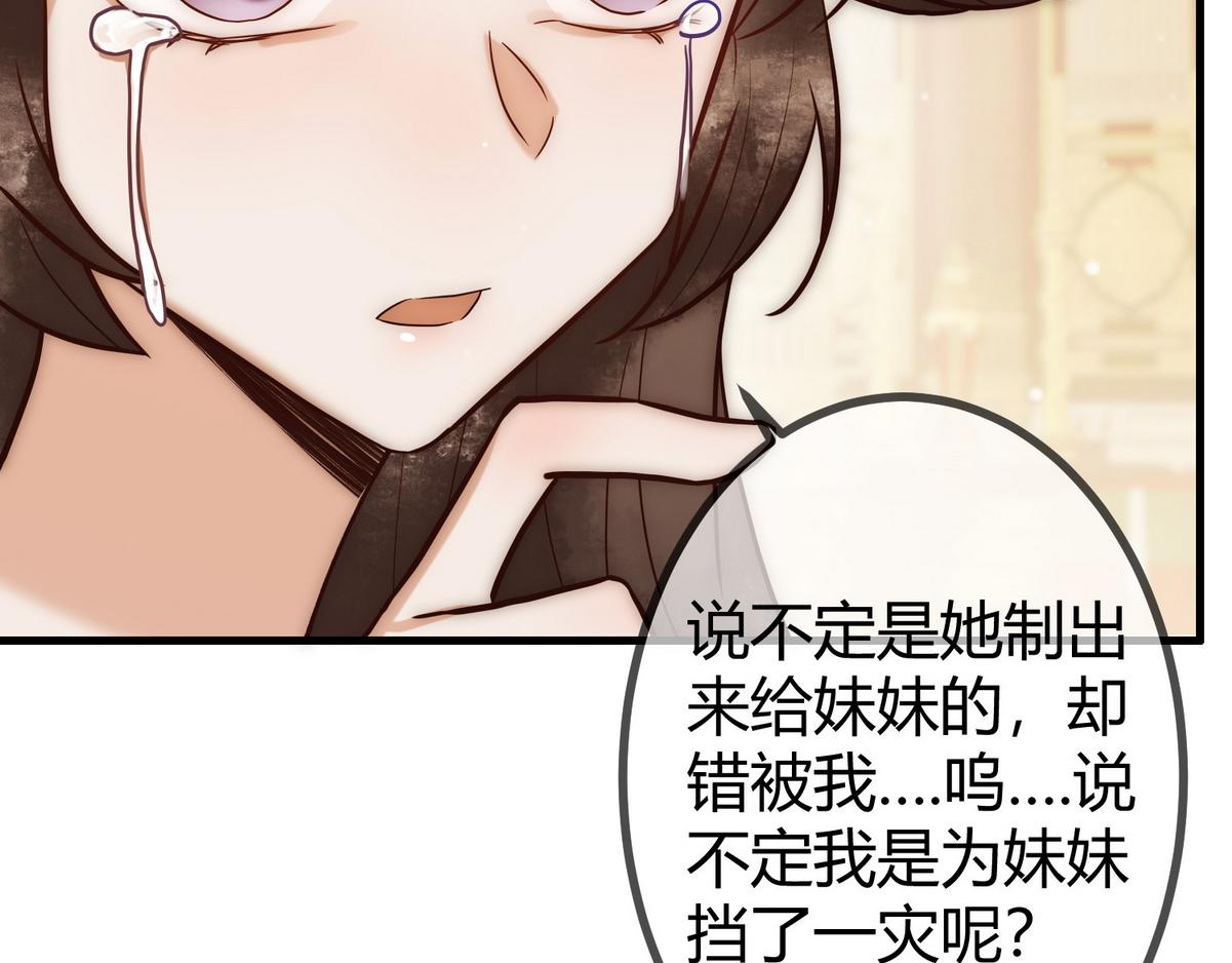 第21话 恶人先告状71