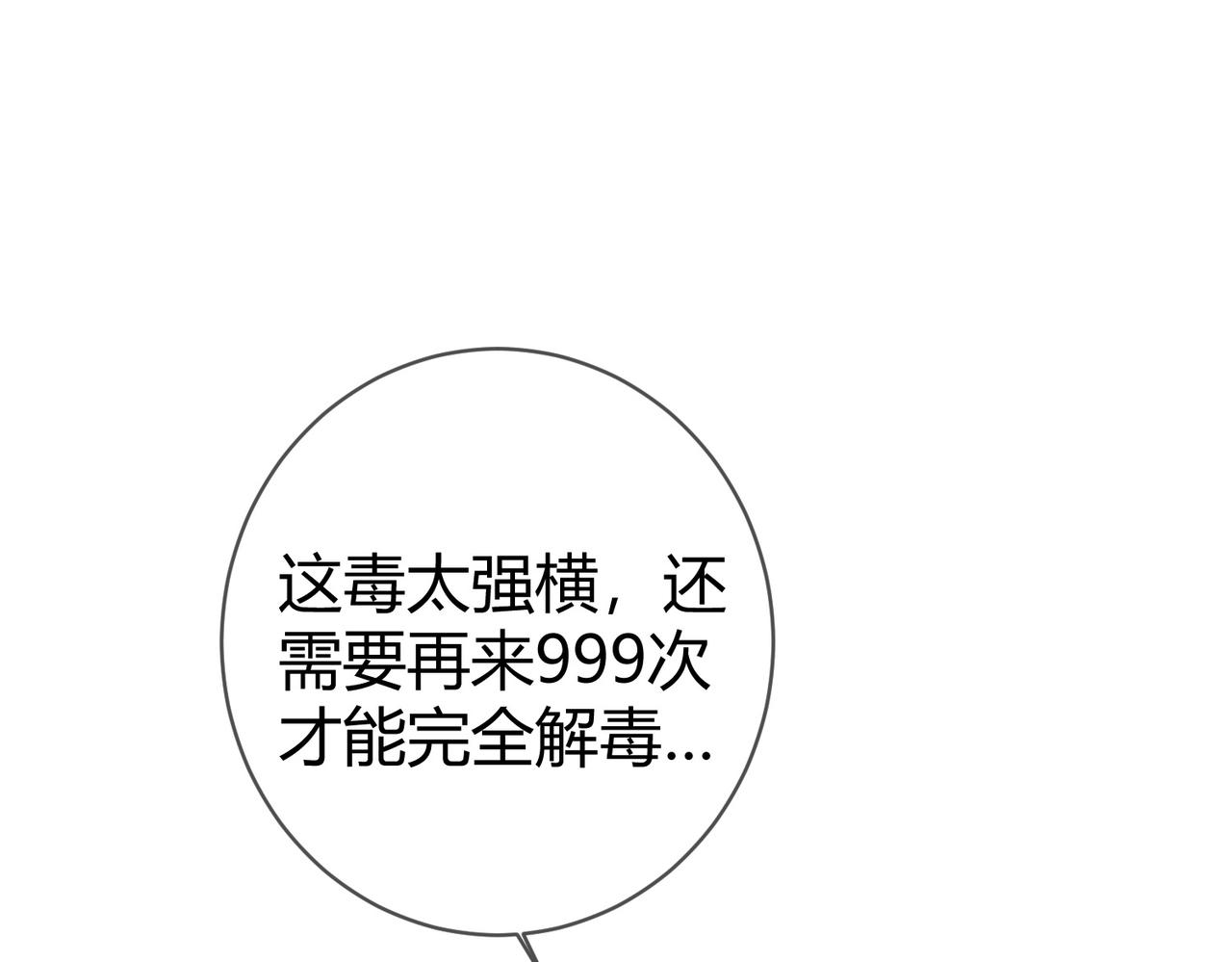 第18话 绯色阁116