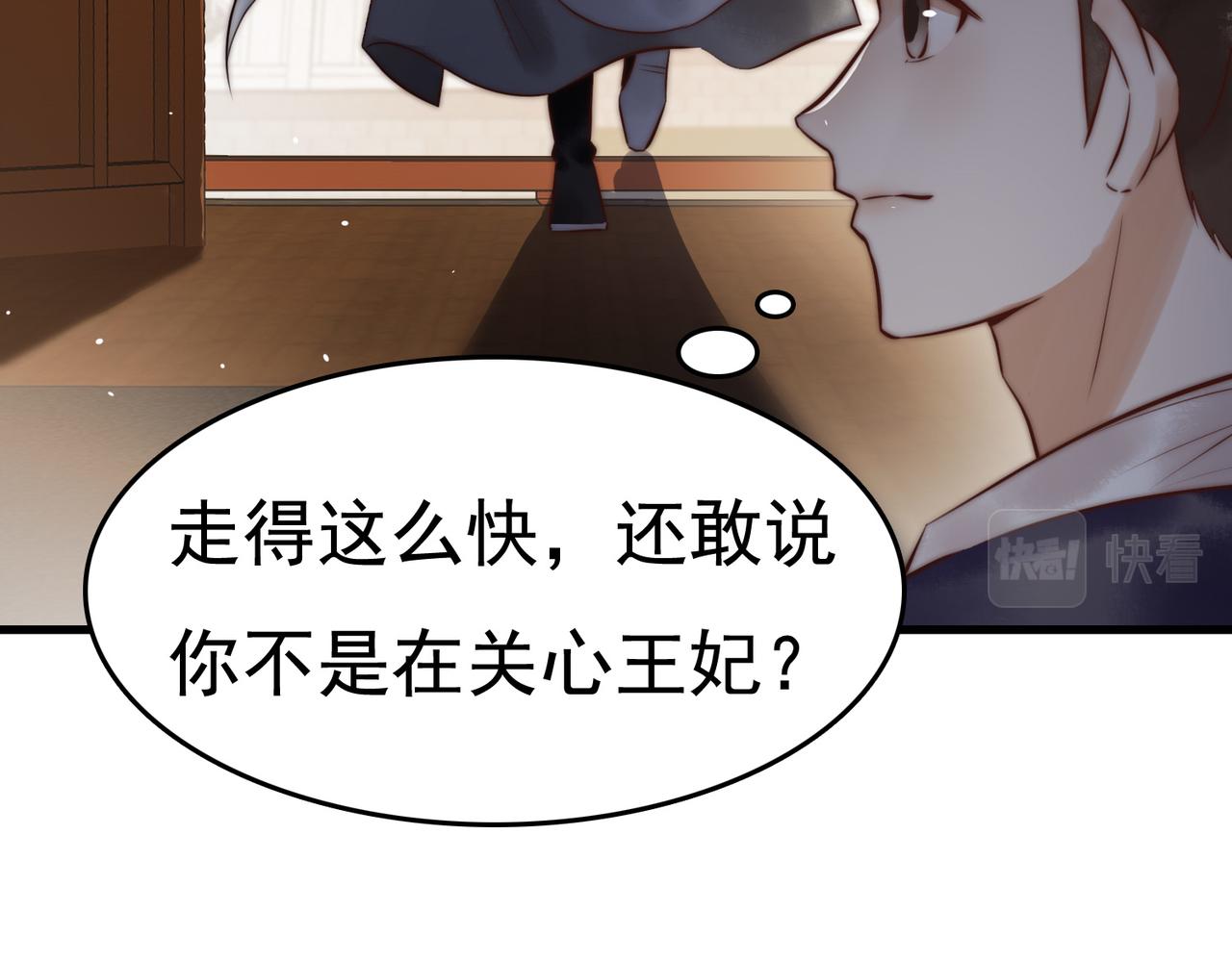 第8话 关心王妃81