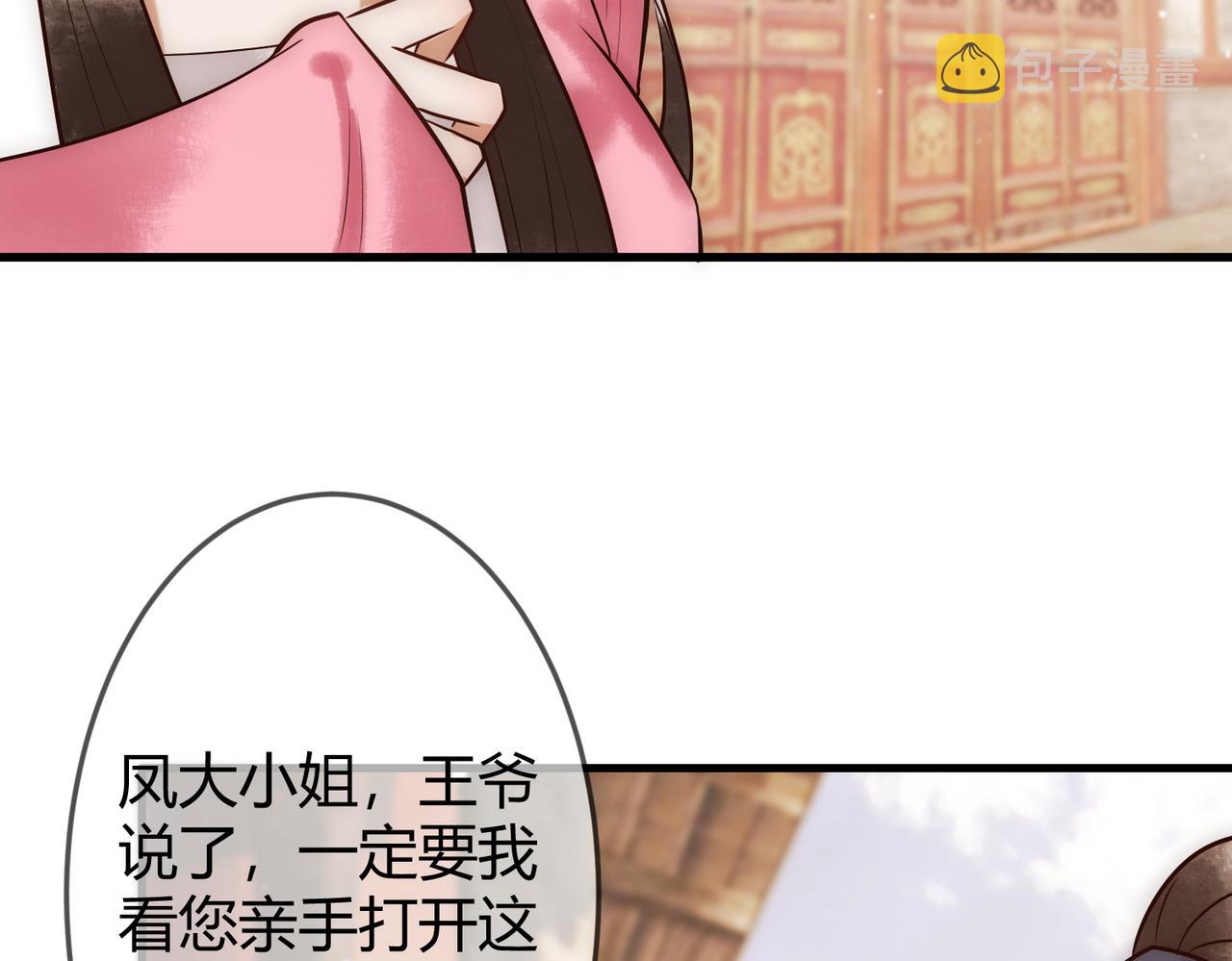 第27话 凶手吓破胆59