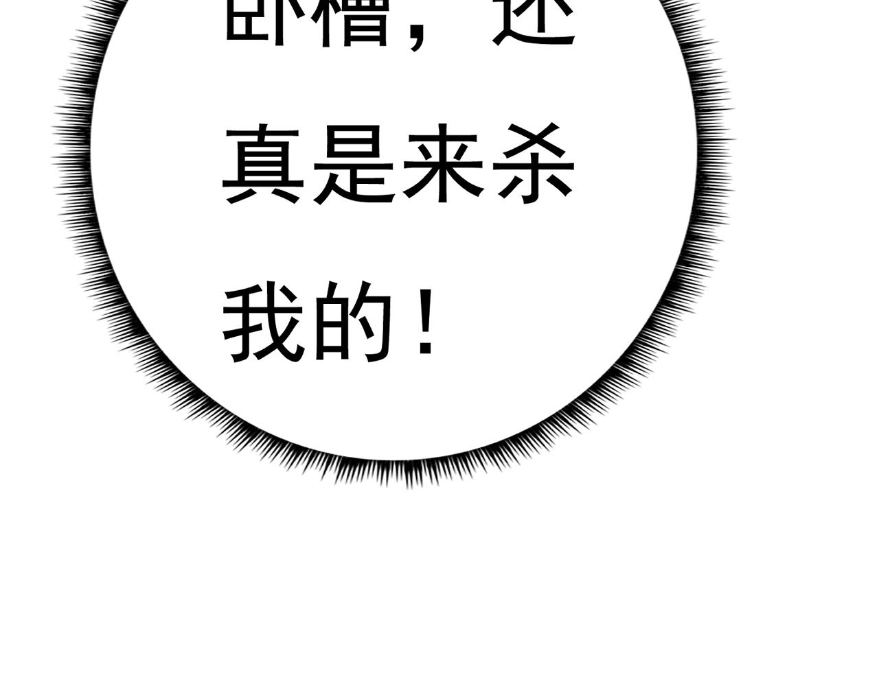 第5话 大难不死105