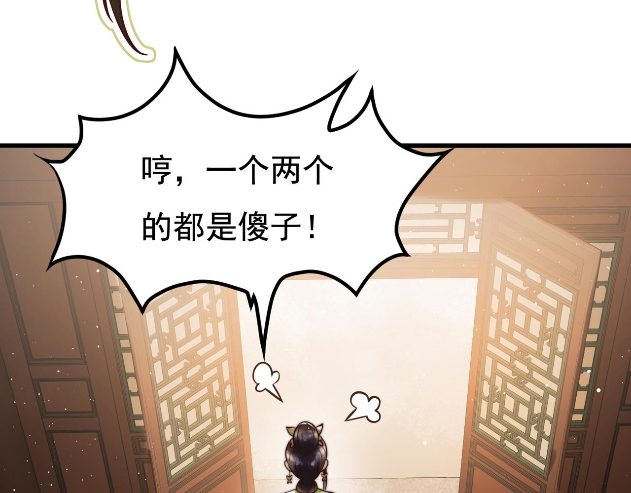 第8话 关心王妃20