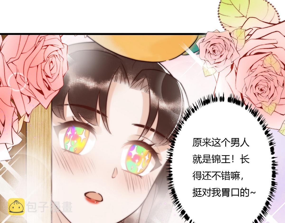 第1话 “傻子”王妃75