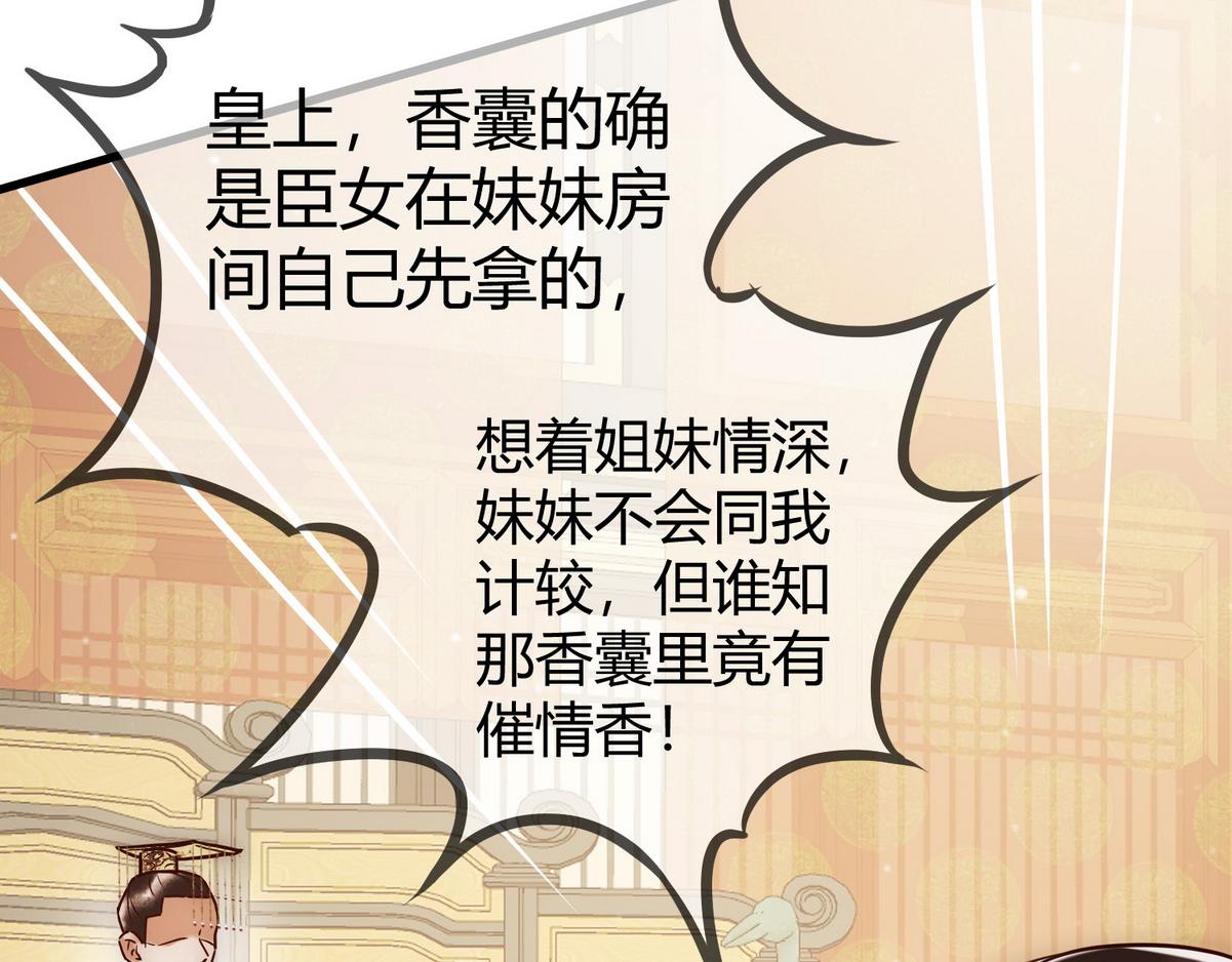 第21话 恶人先告状66