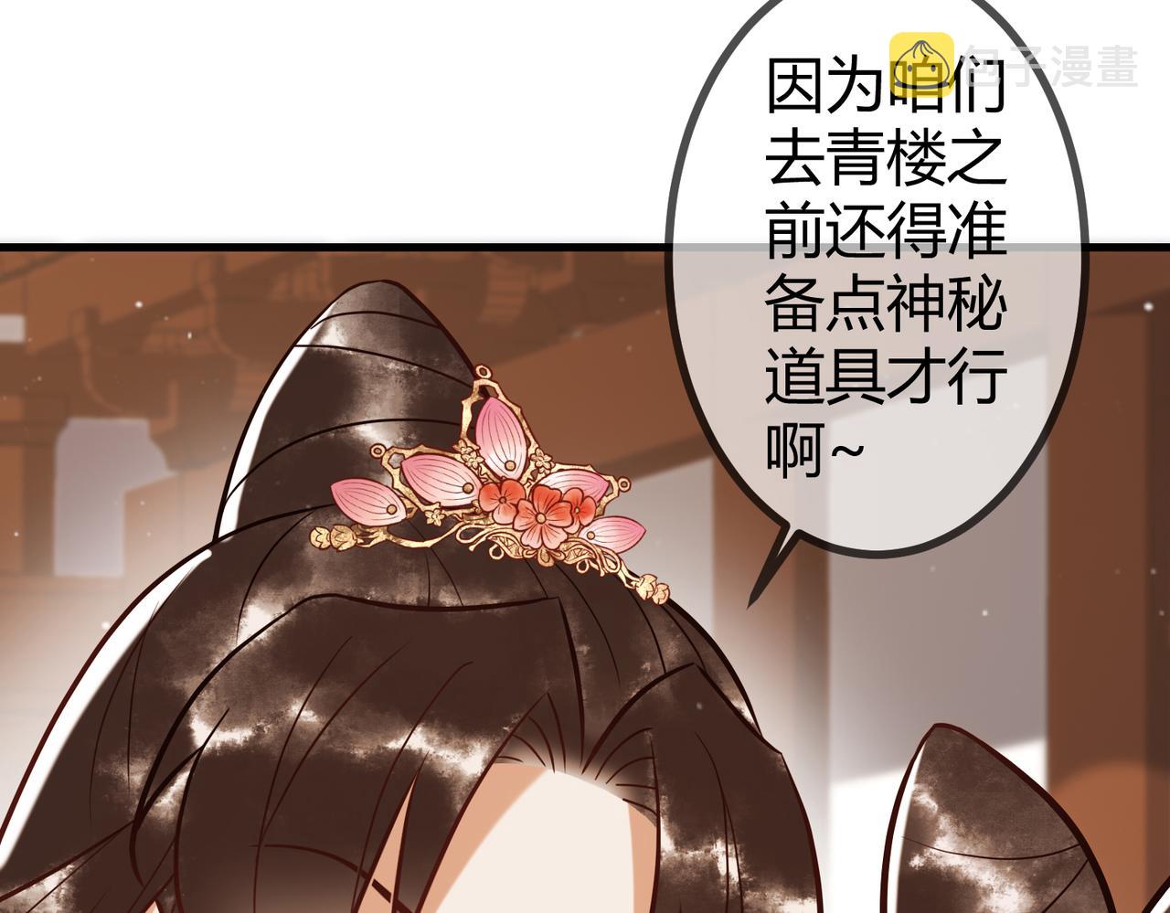 第18话 绯色阁7