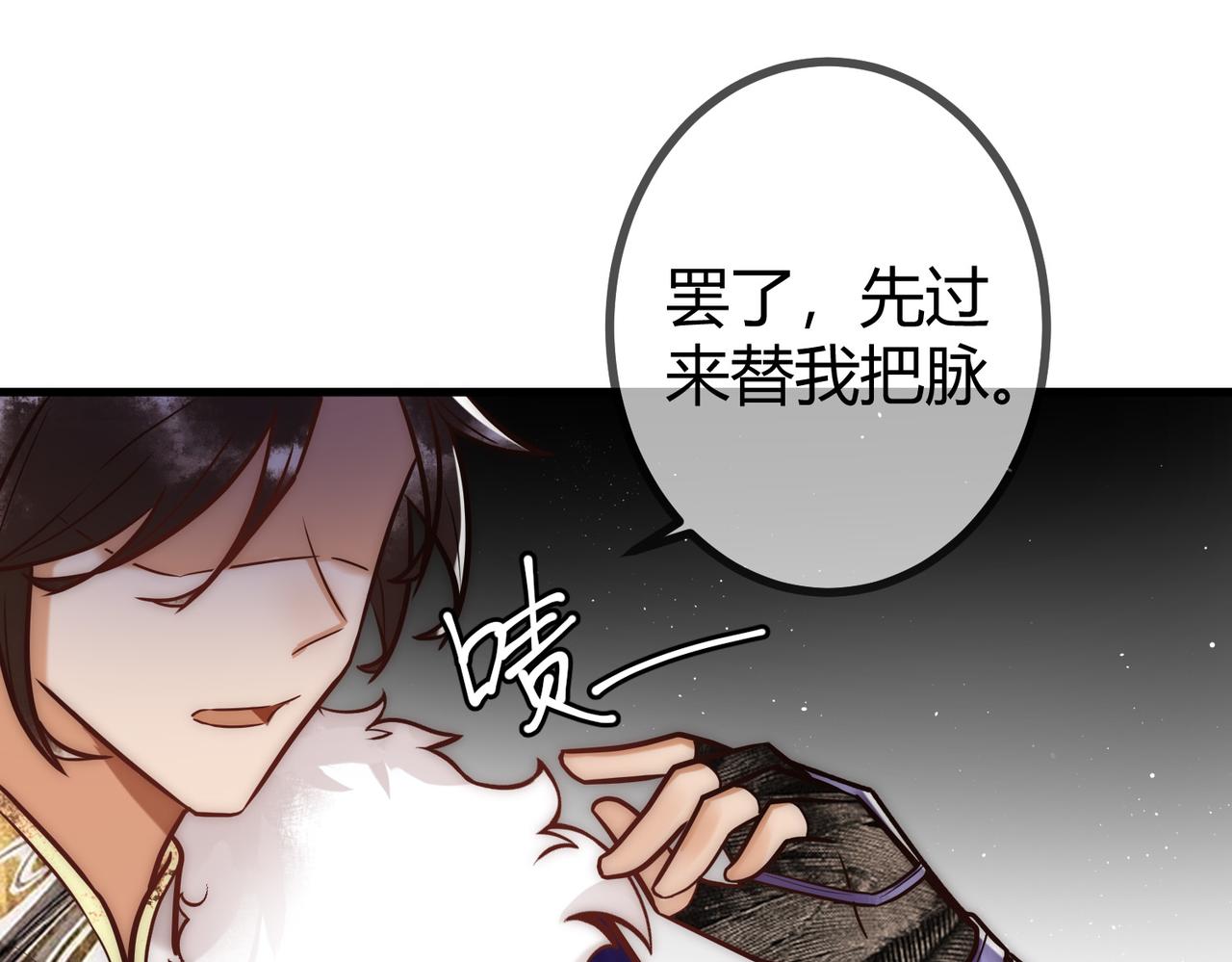 第16话 上有对策84
