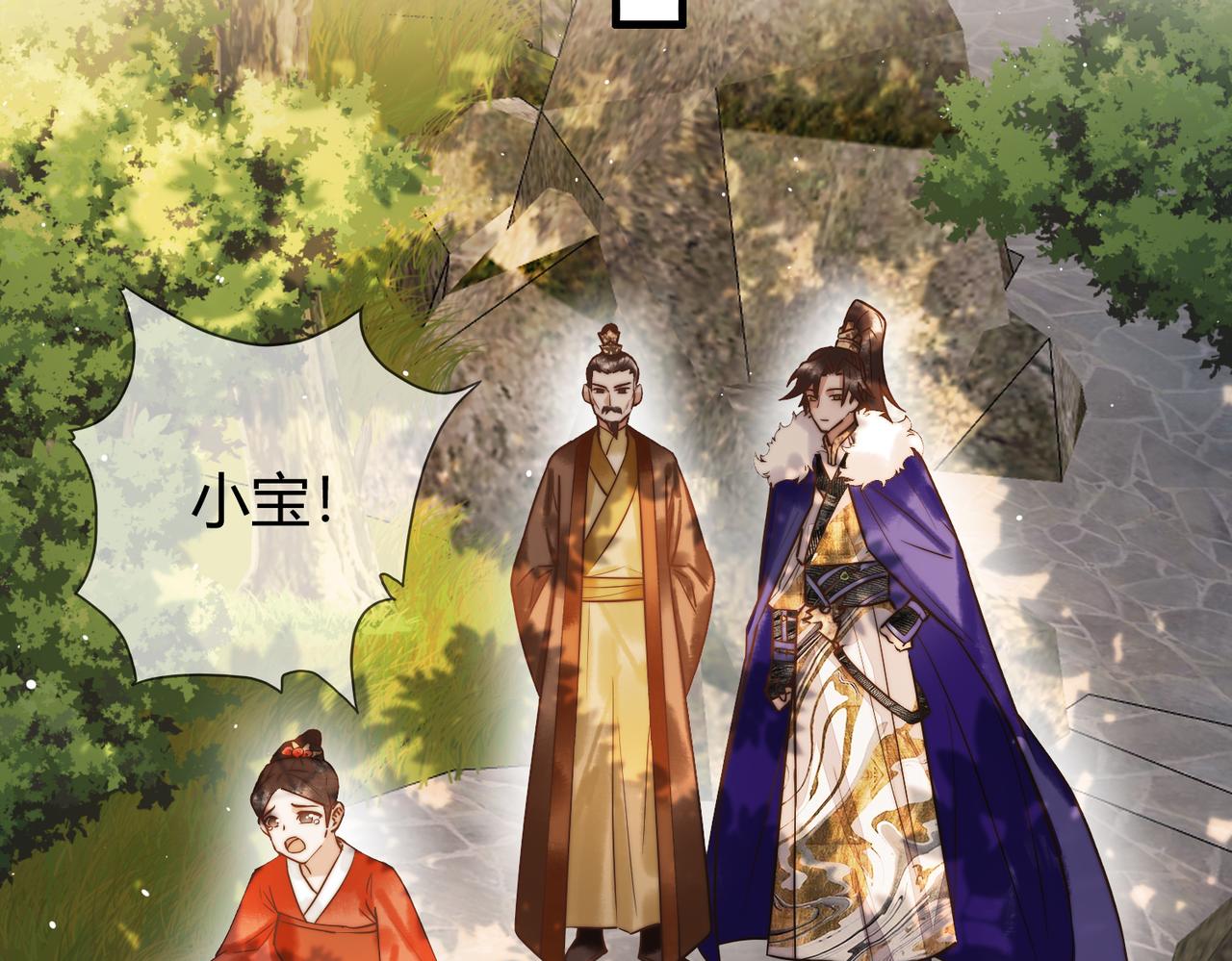 第11话 又坑我？！12