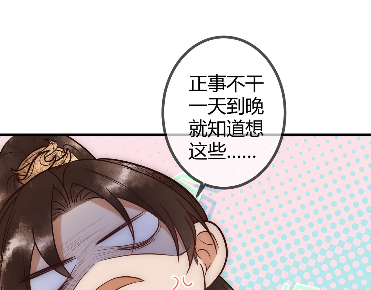 第25话 宫城中毒54
