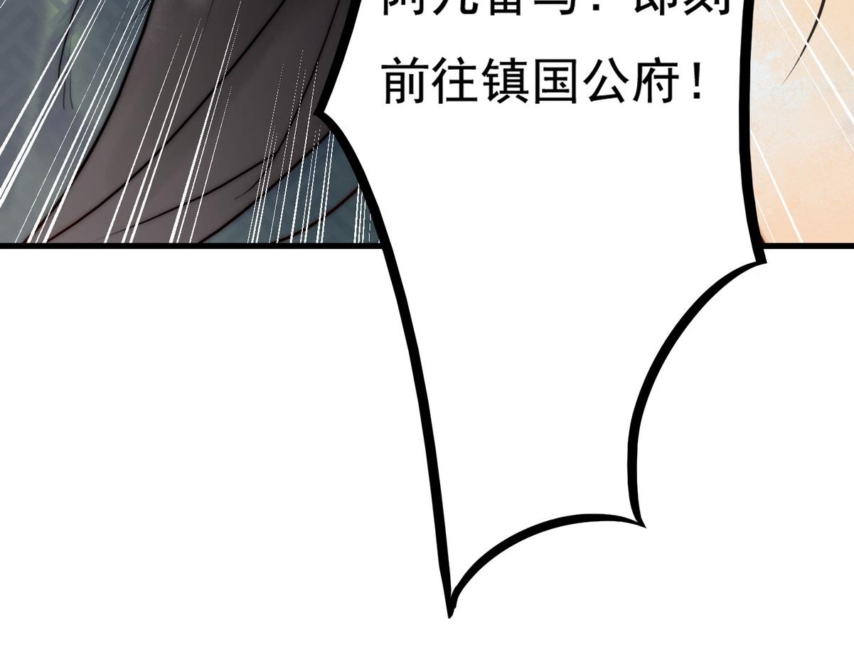第3话 绿帽战神104