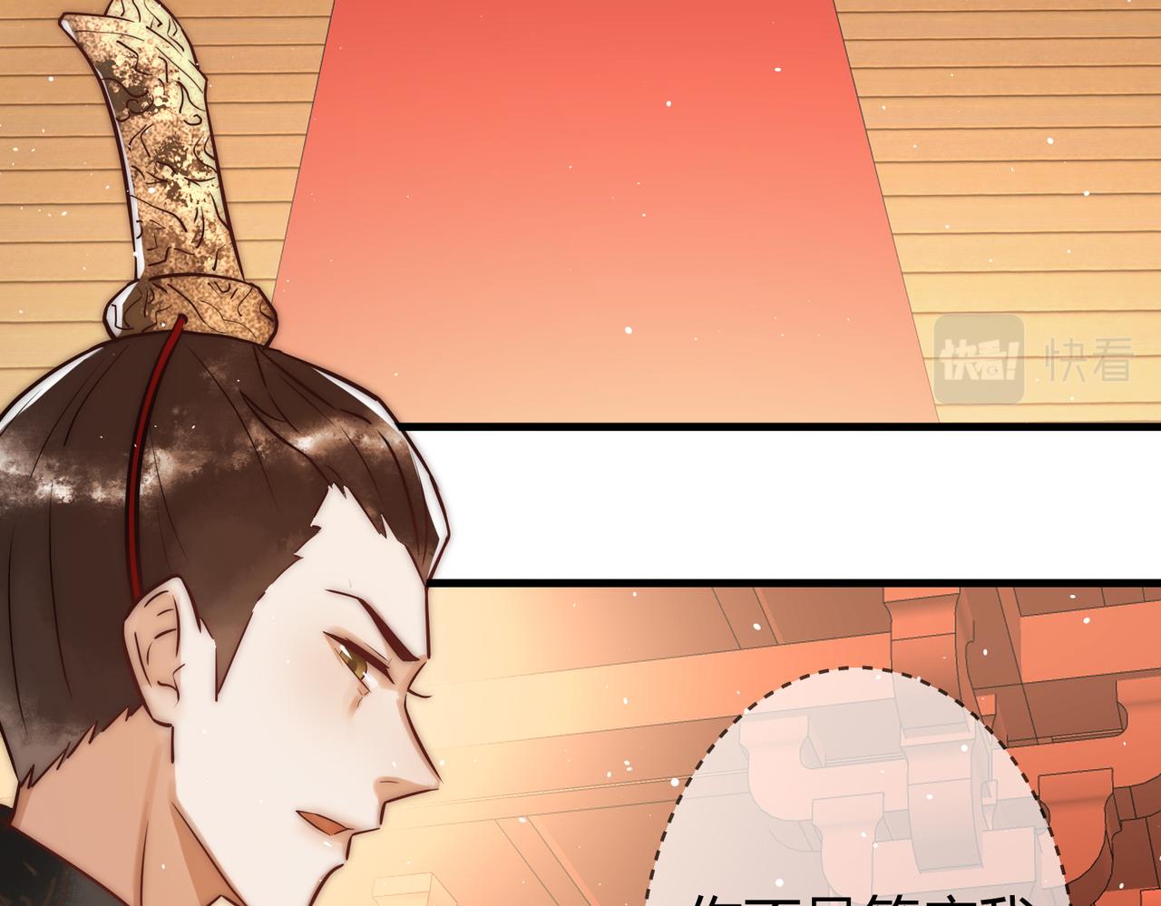 第11话 又坑我？！53