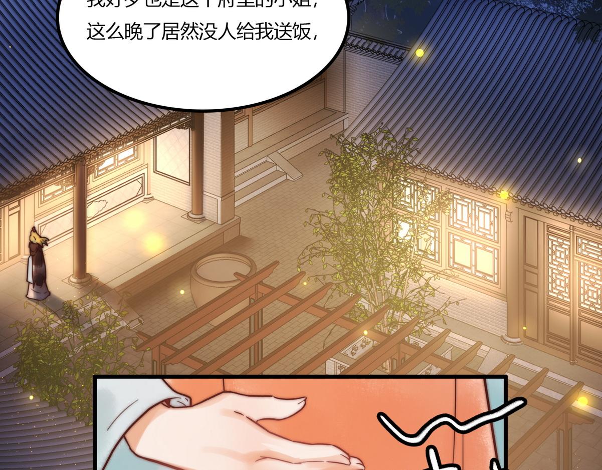 第2话 被退婚的王妃42