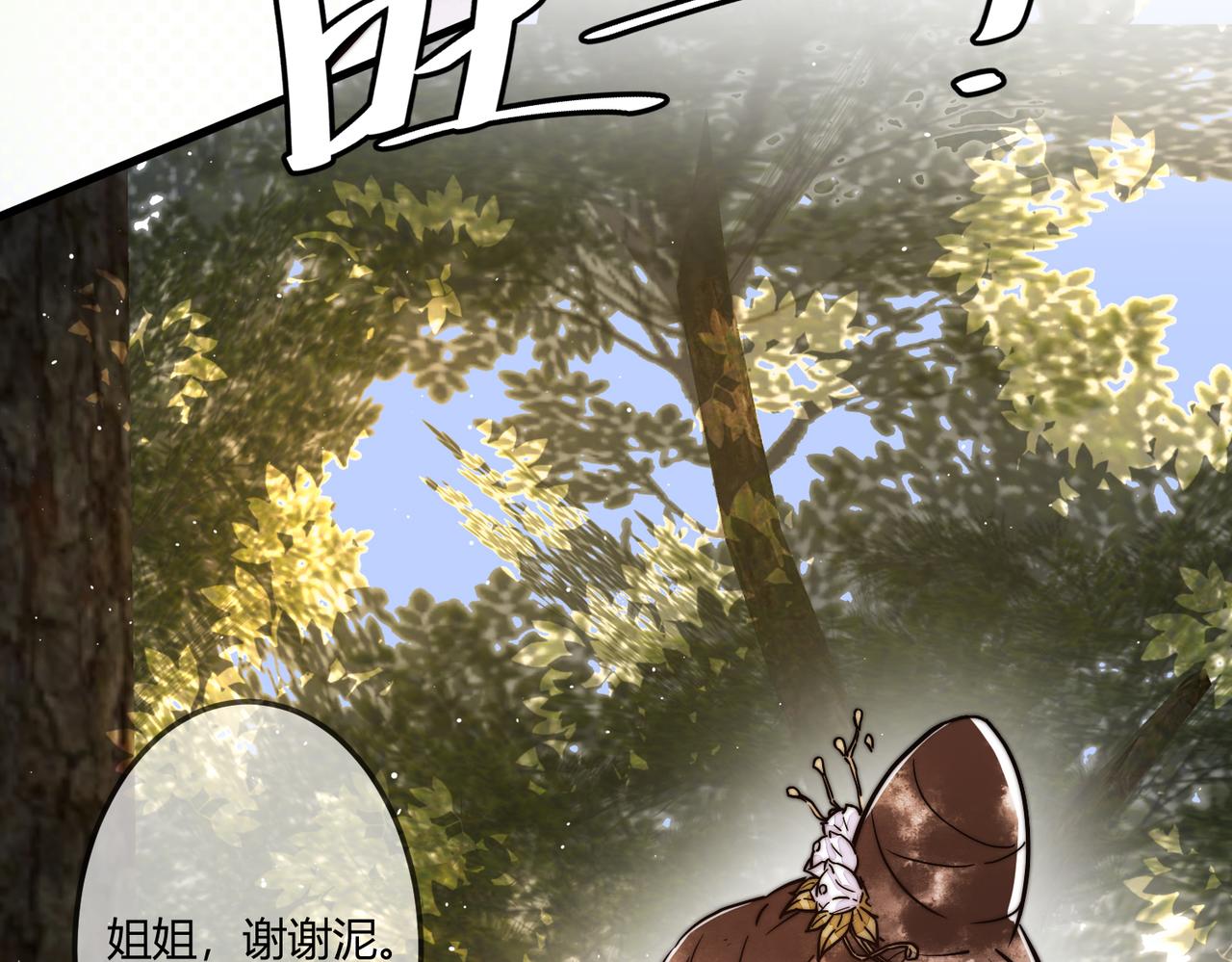 第10话 秘密暴露81