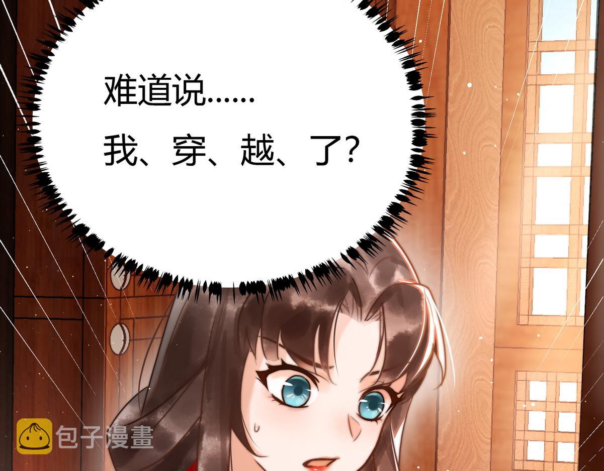 第1话 “傻子”王妃20