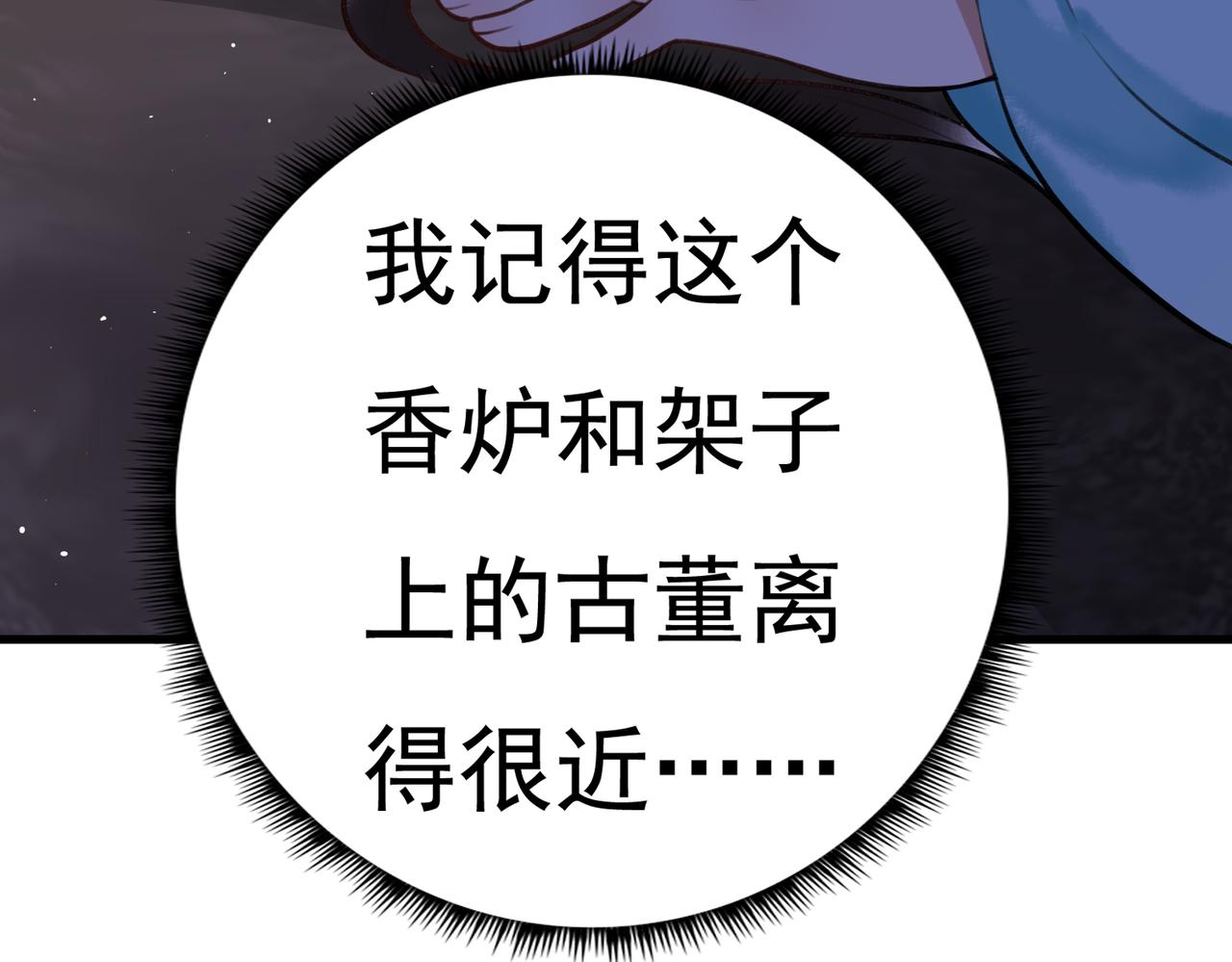 第6话 惨遭刺杀41