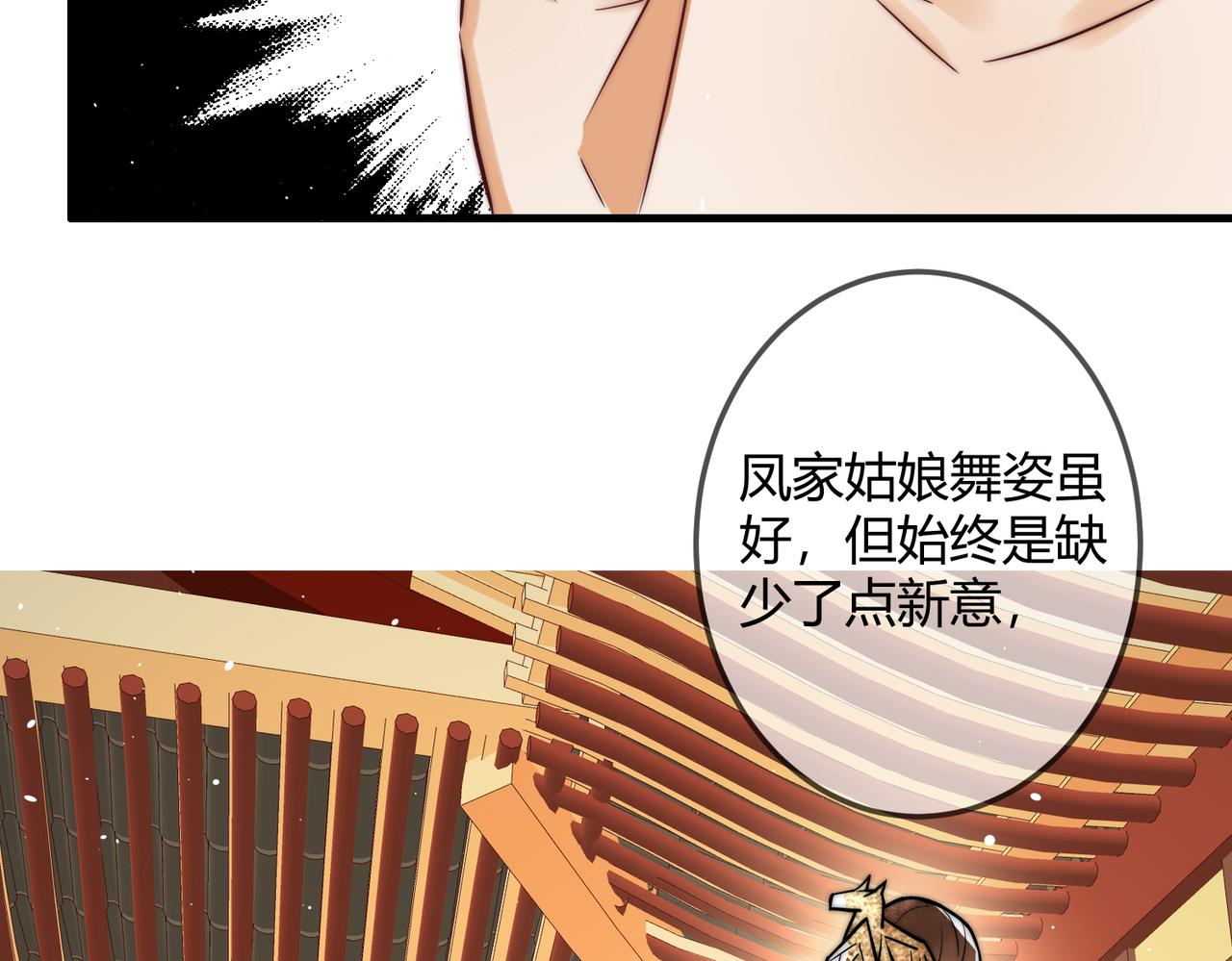 第11话 又坑我？！77