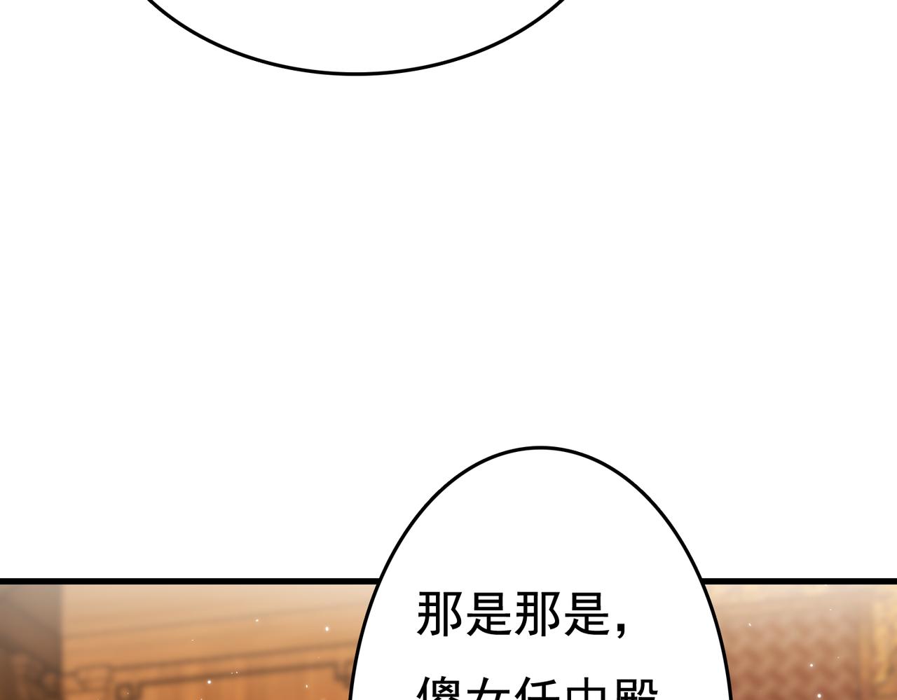 第4话 诈屍还魂77