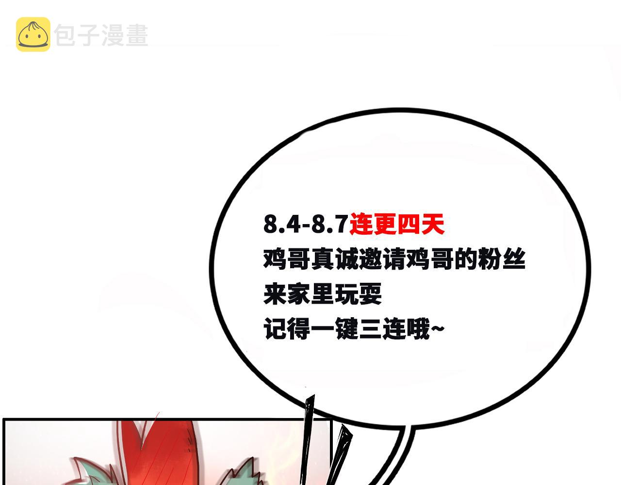 第19话 头牌羣芳107
