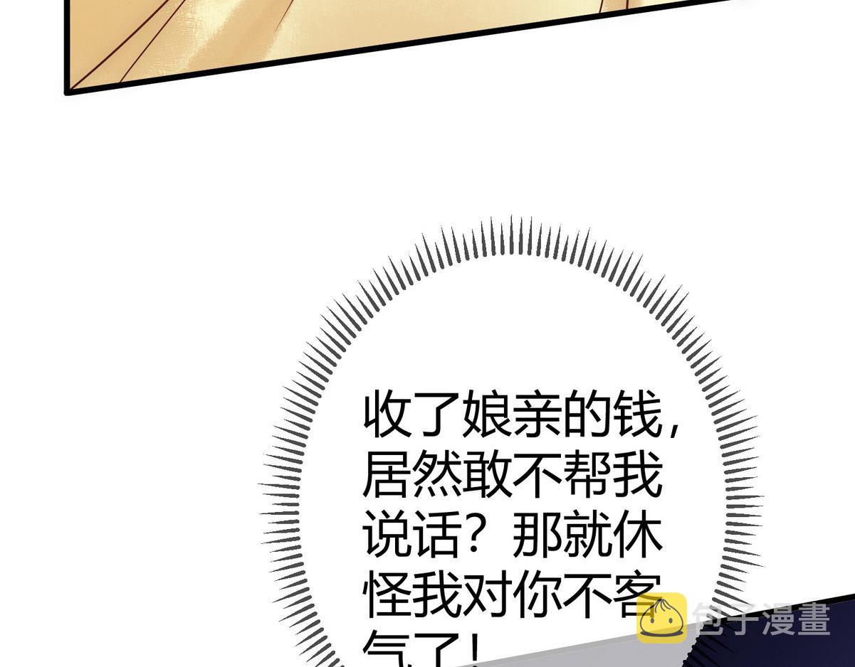 第21话 恶人先告状63