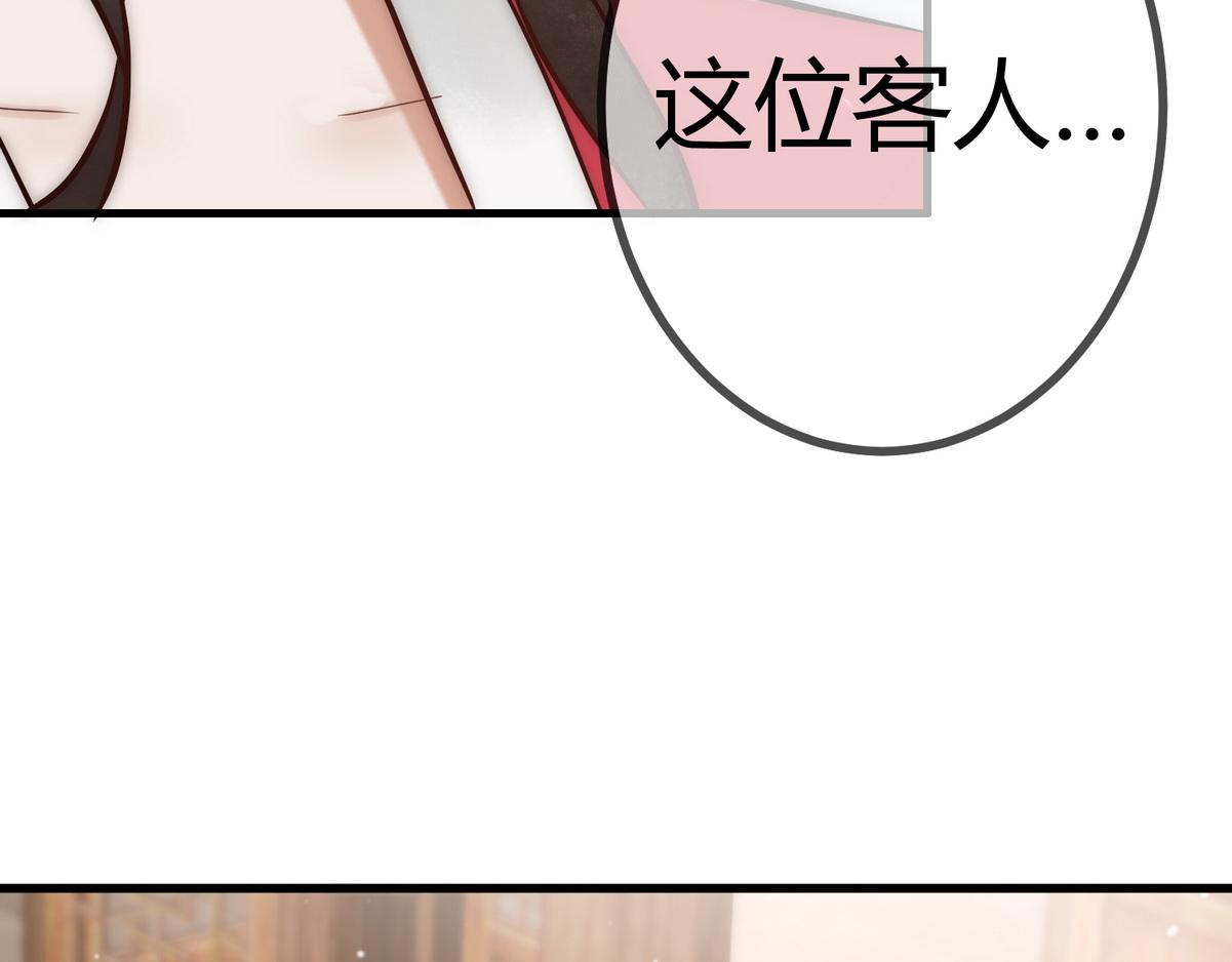 第19话 头牌羣芳7