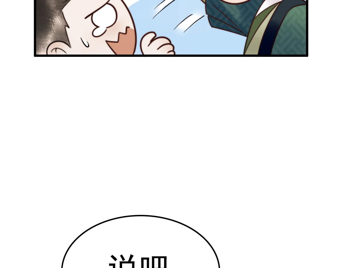 第3话 绿帽战神80