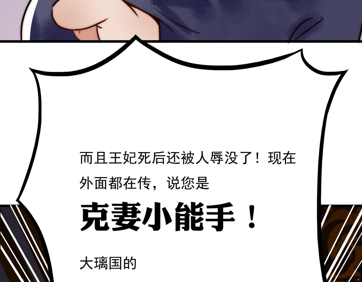 第3话 绿帽战神93