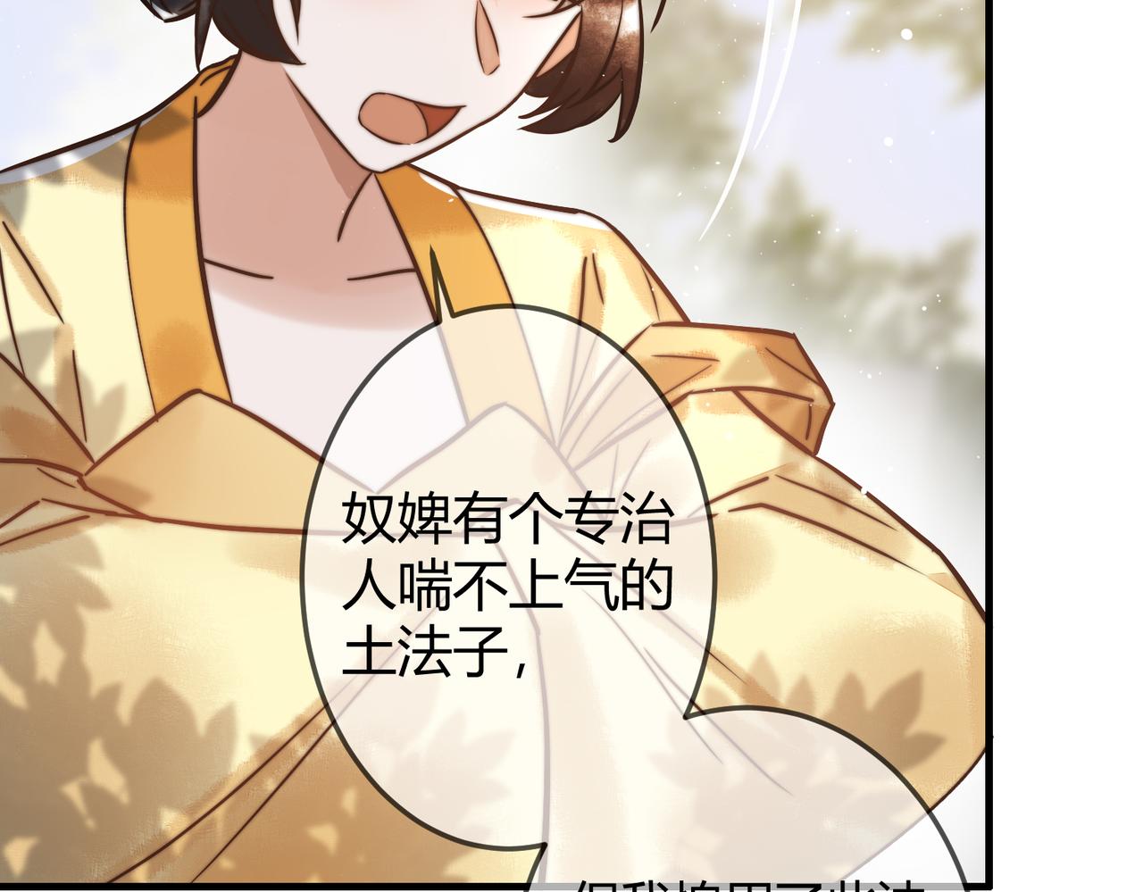 第11话 又坑我？！23