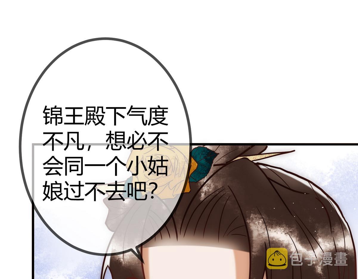第19话 头牌羣芳49