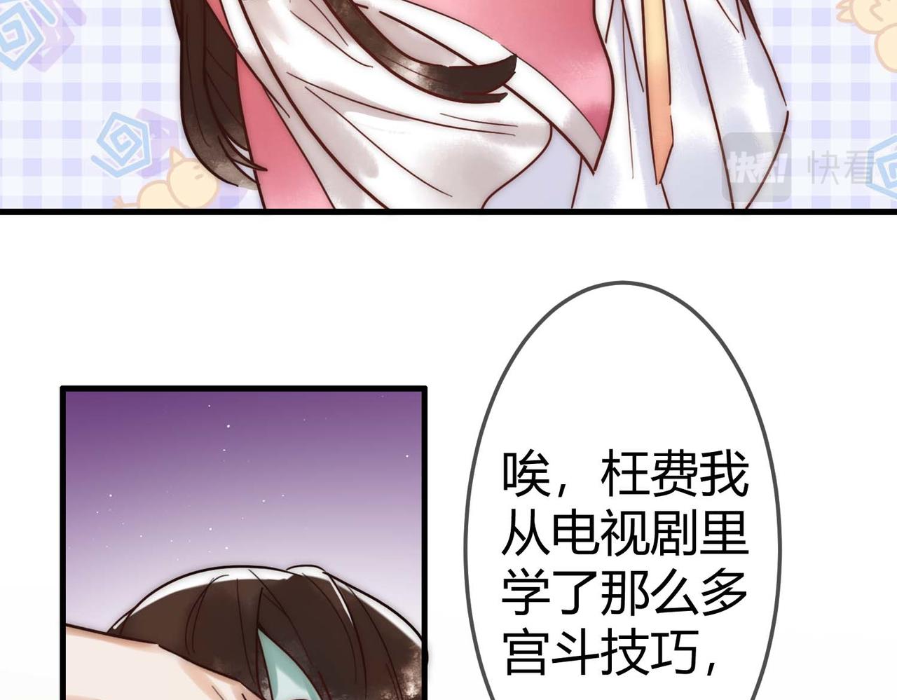 第13话 自作孽不可活48