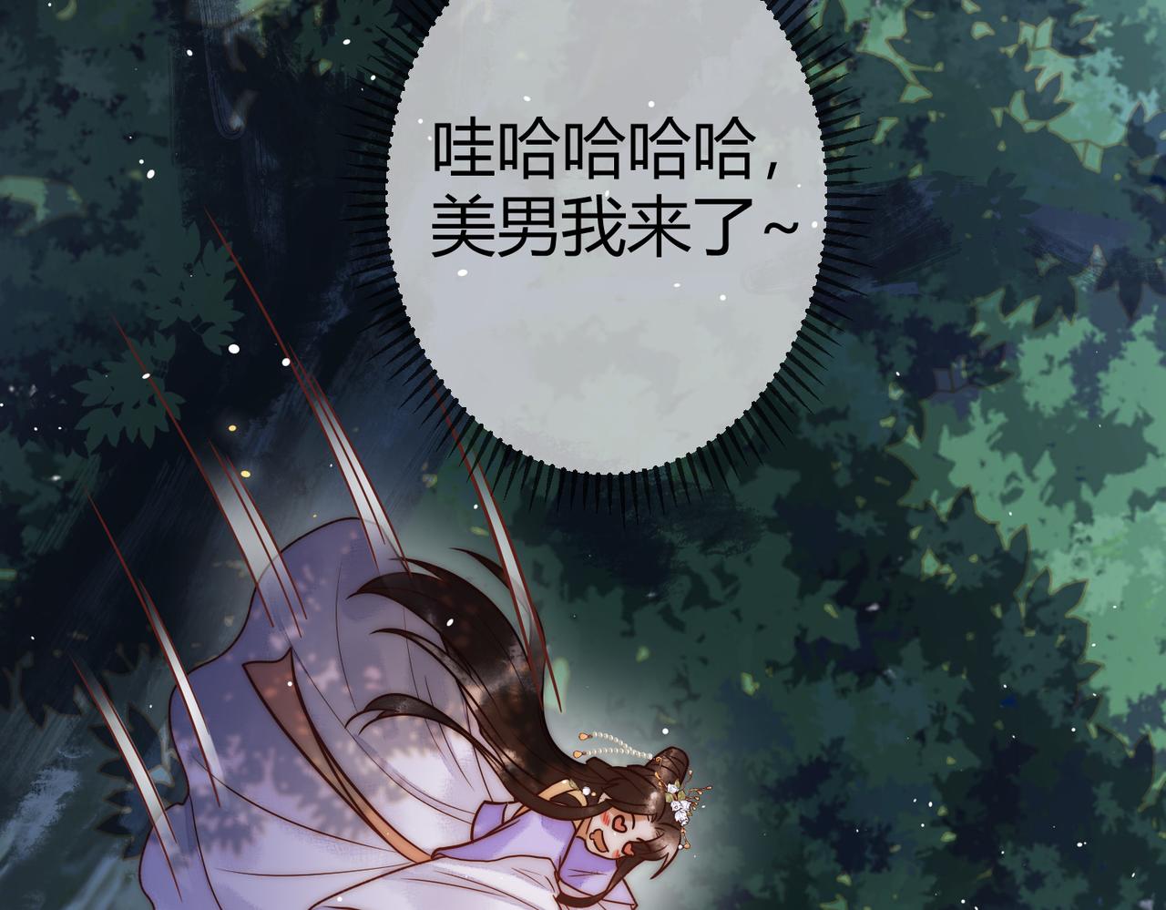 第14话 找到王妃！55