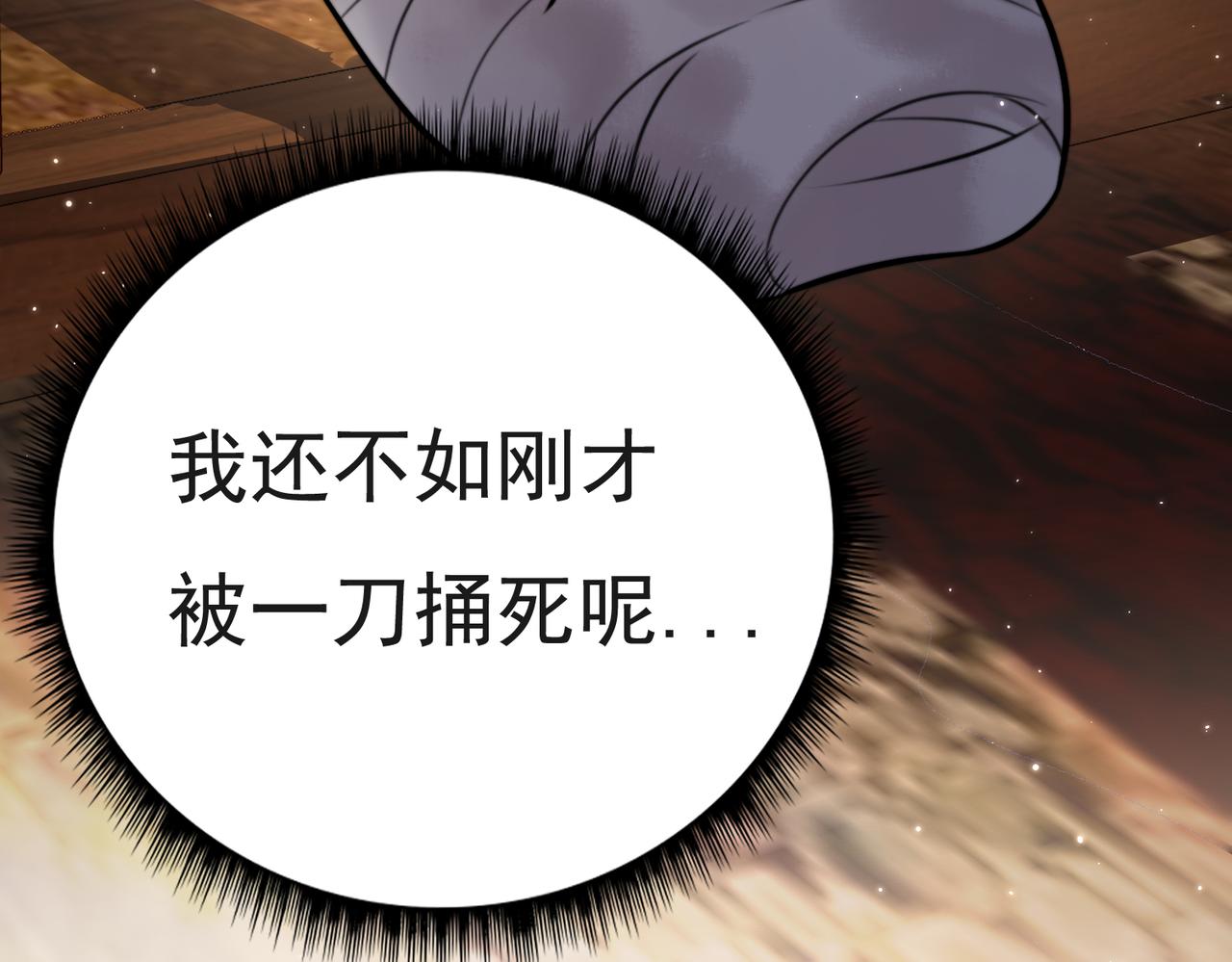 第5话 大难不死72