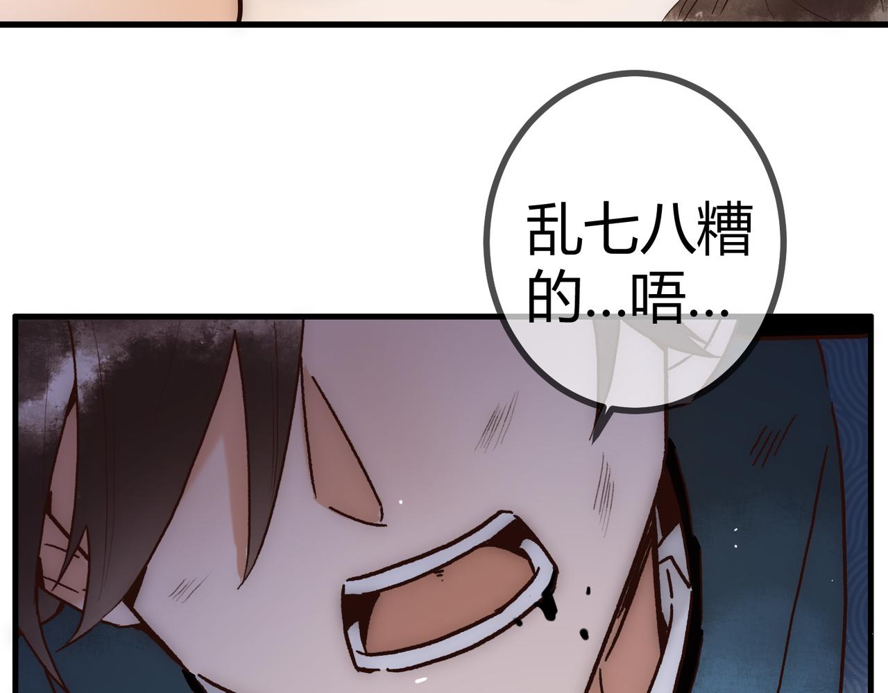 第25话 宫城中毒56