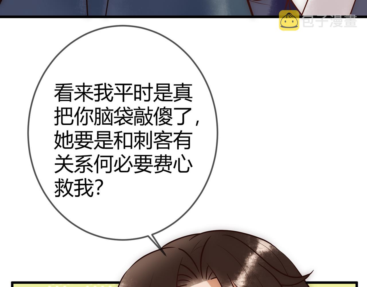 第27话 凶手吓破胆33