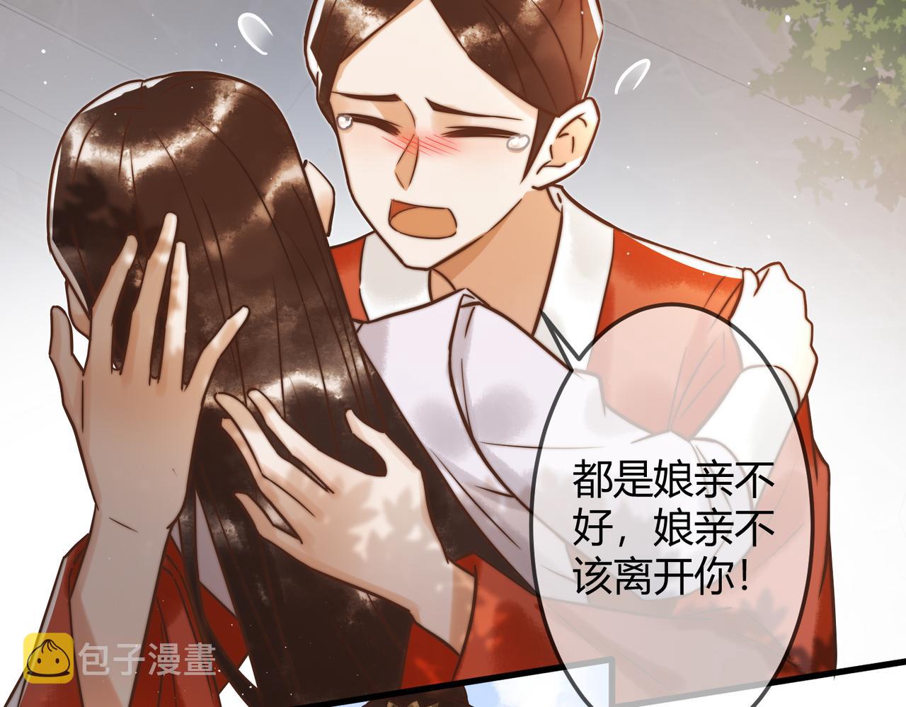 第11话 又坑我？！14