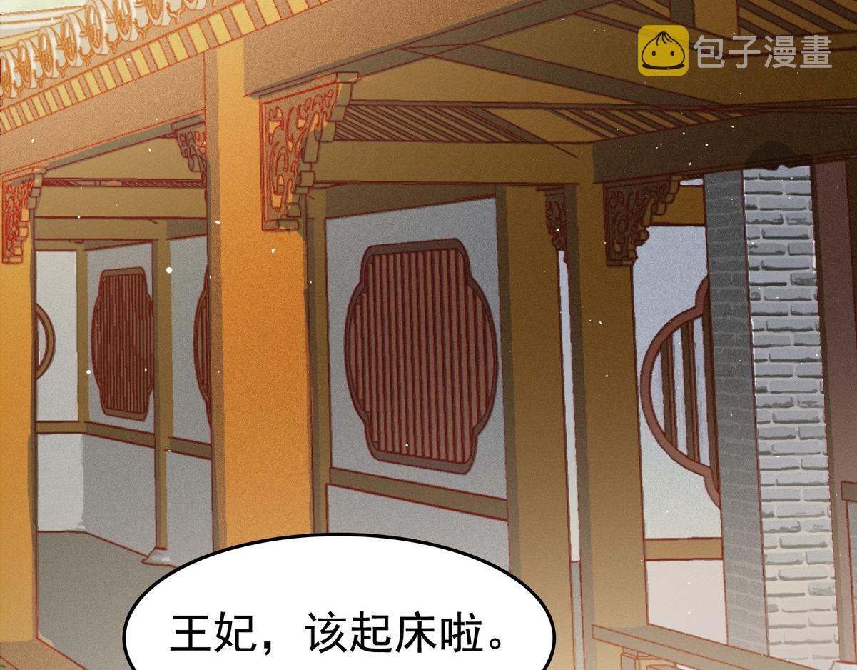 第7话 不安好心的侍女32