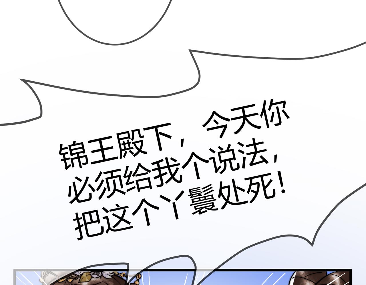 第11话 又坑我？！5