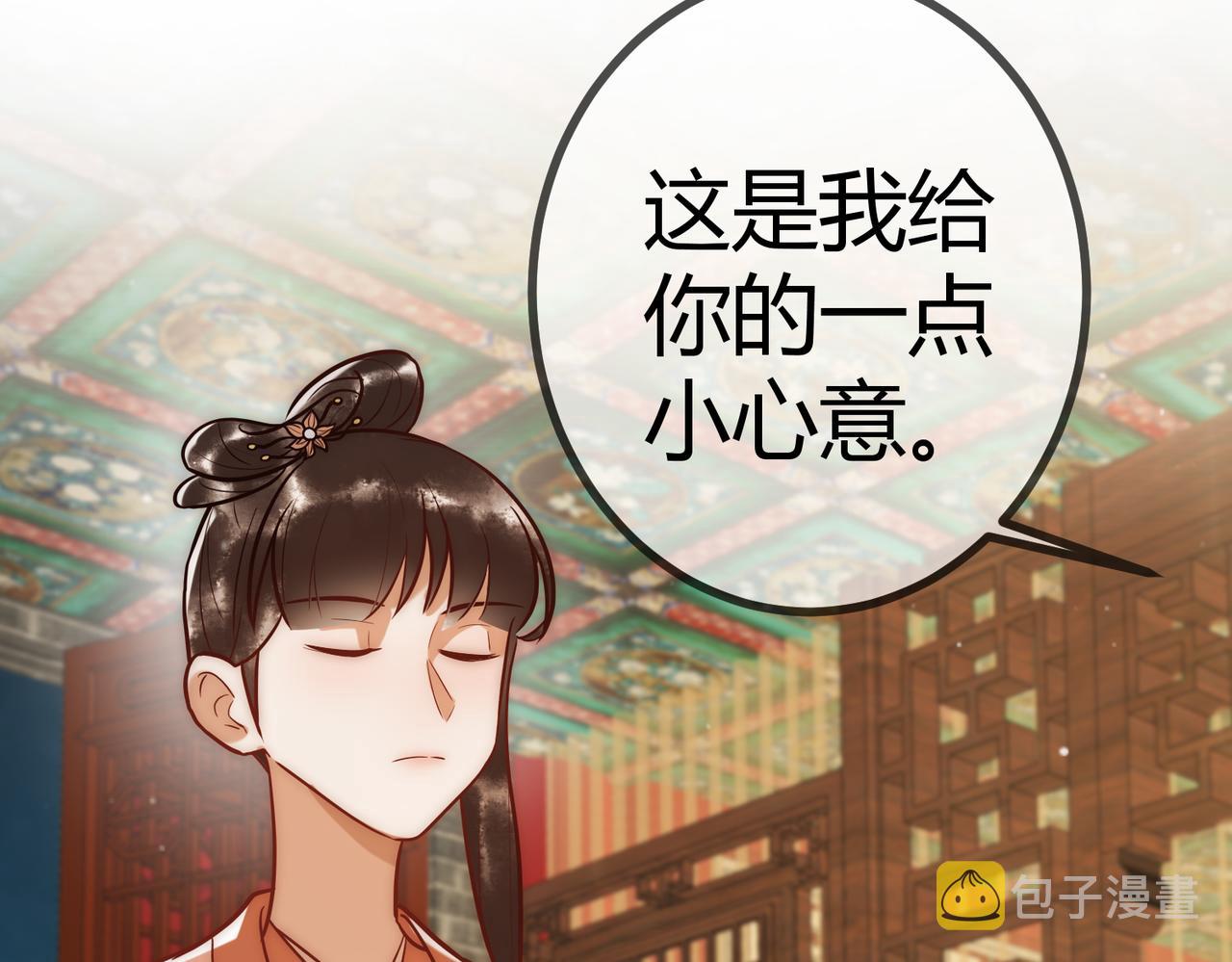 第15话 收买轻舞68