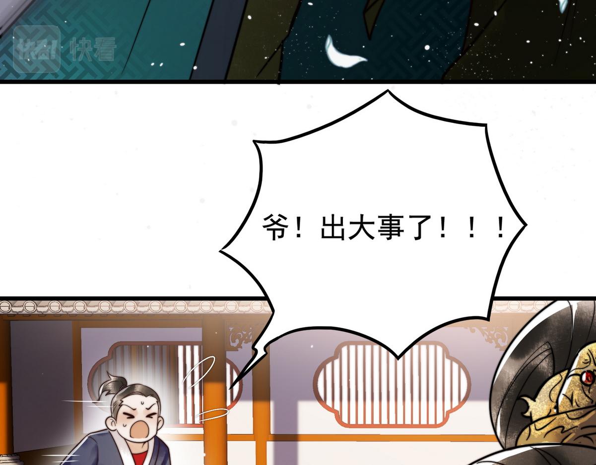 第3话 绿帽战神72