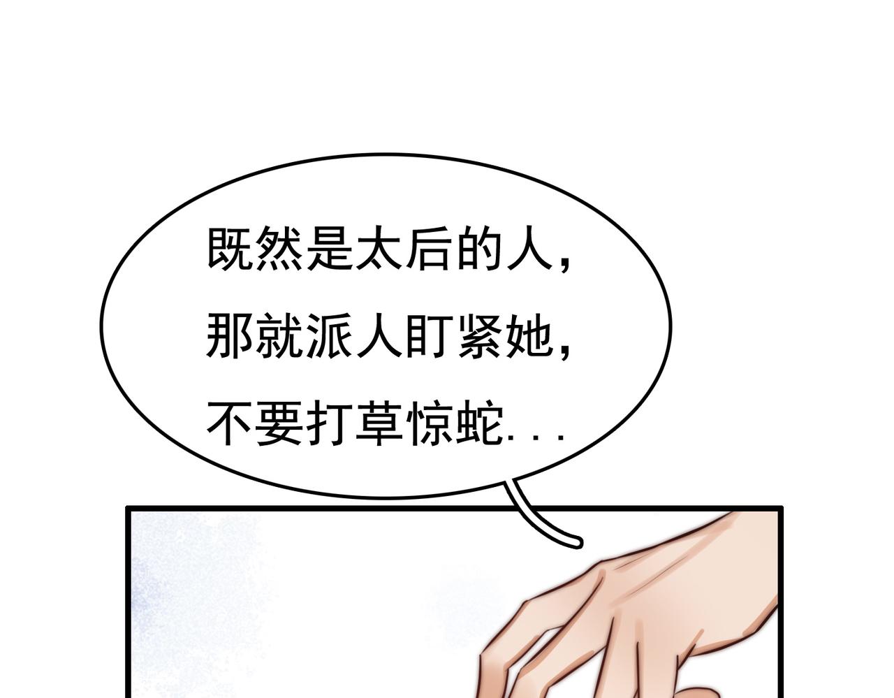 第8话 关心王妃64