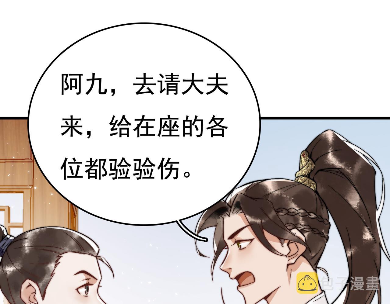 第5话 大难不死29