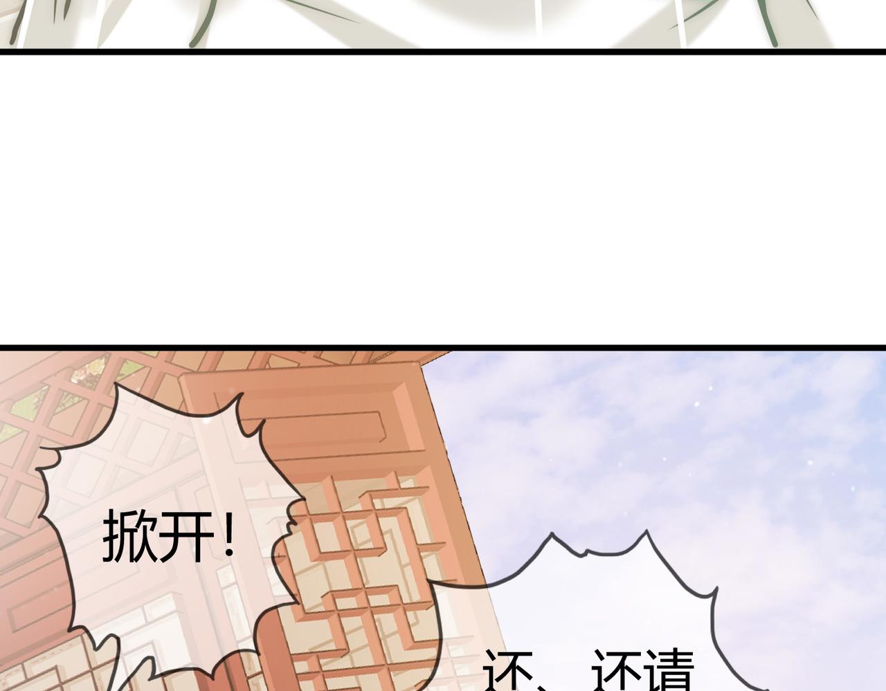 第16话 上有对策81