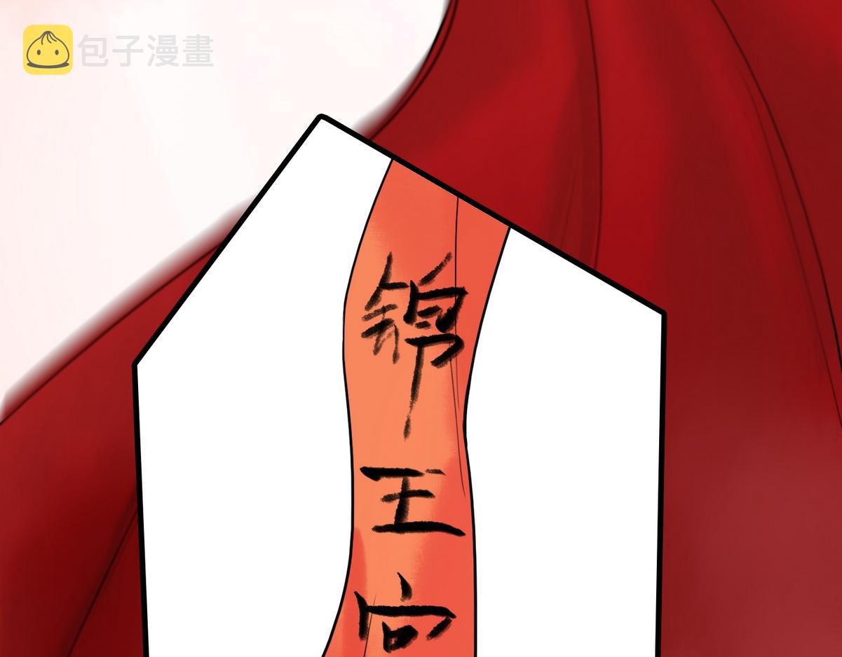 第1话 “傻子”王妃39