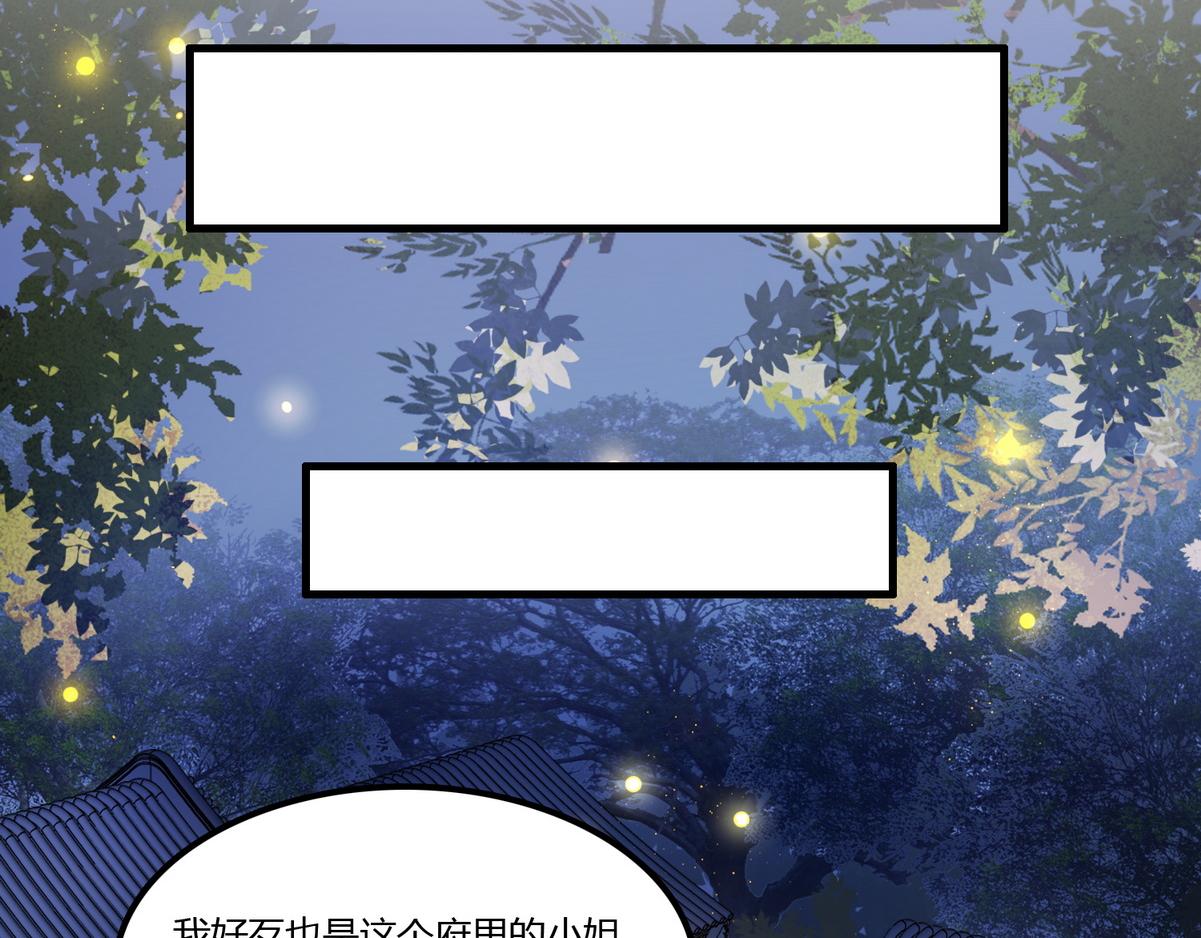 第2话 被退婚的王妃41