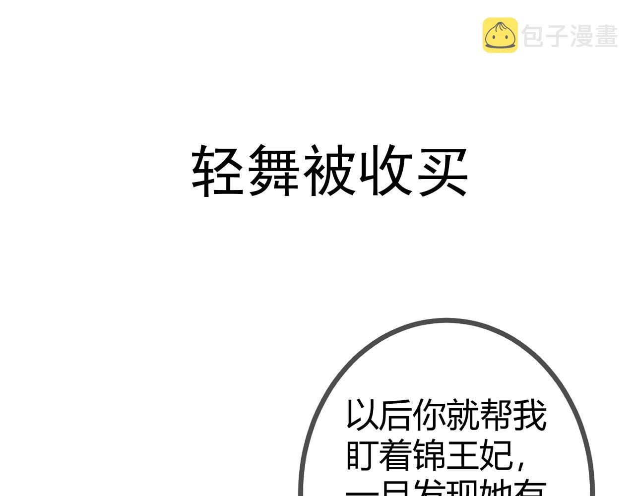 第13话 自作孽不可活112