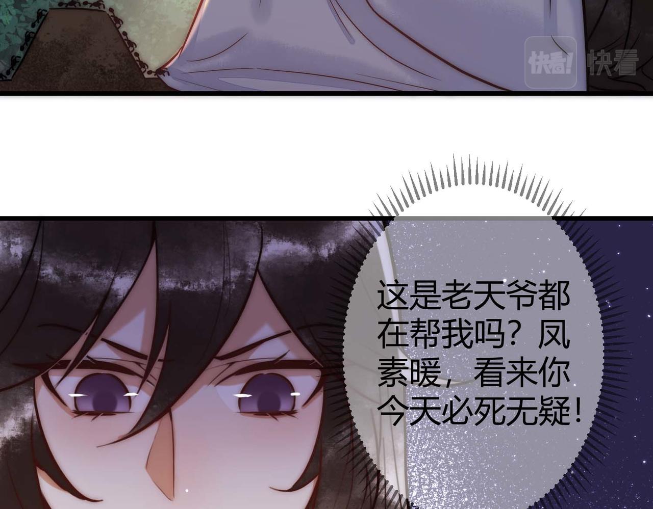 第13话 自作孽不可活26