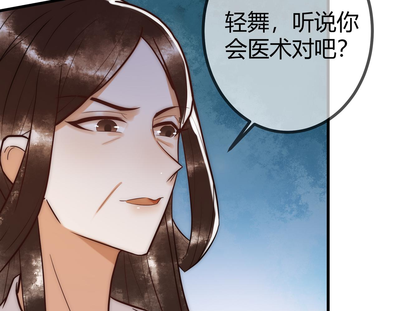 第15话 收买轻舞41