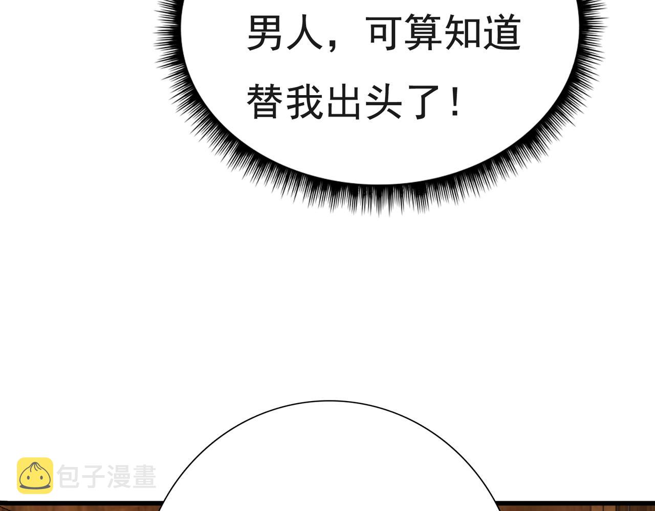第5话 大难不死66
