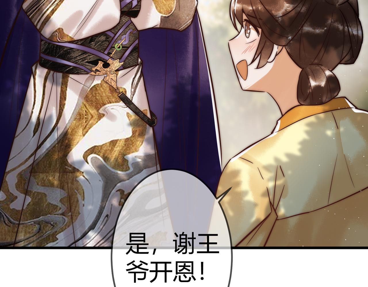 第11话 又坑我？！44