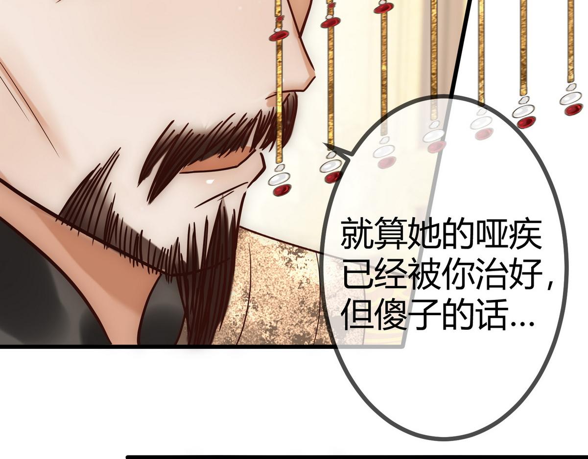 第21话 恶人先告状109