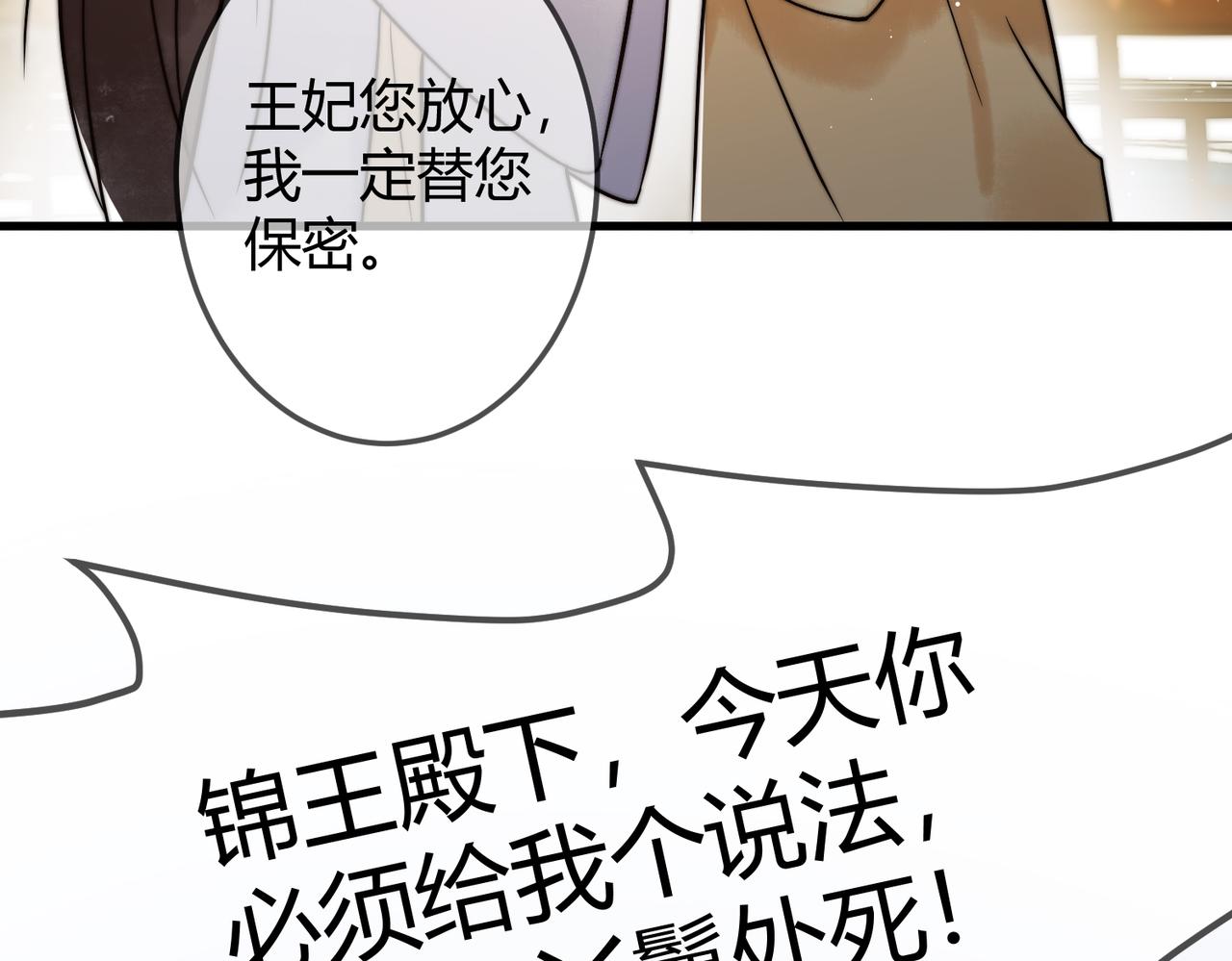 第10话 秘密暴露88