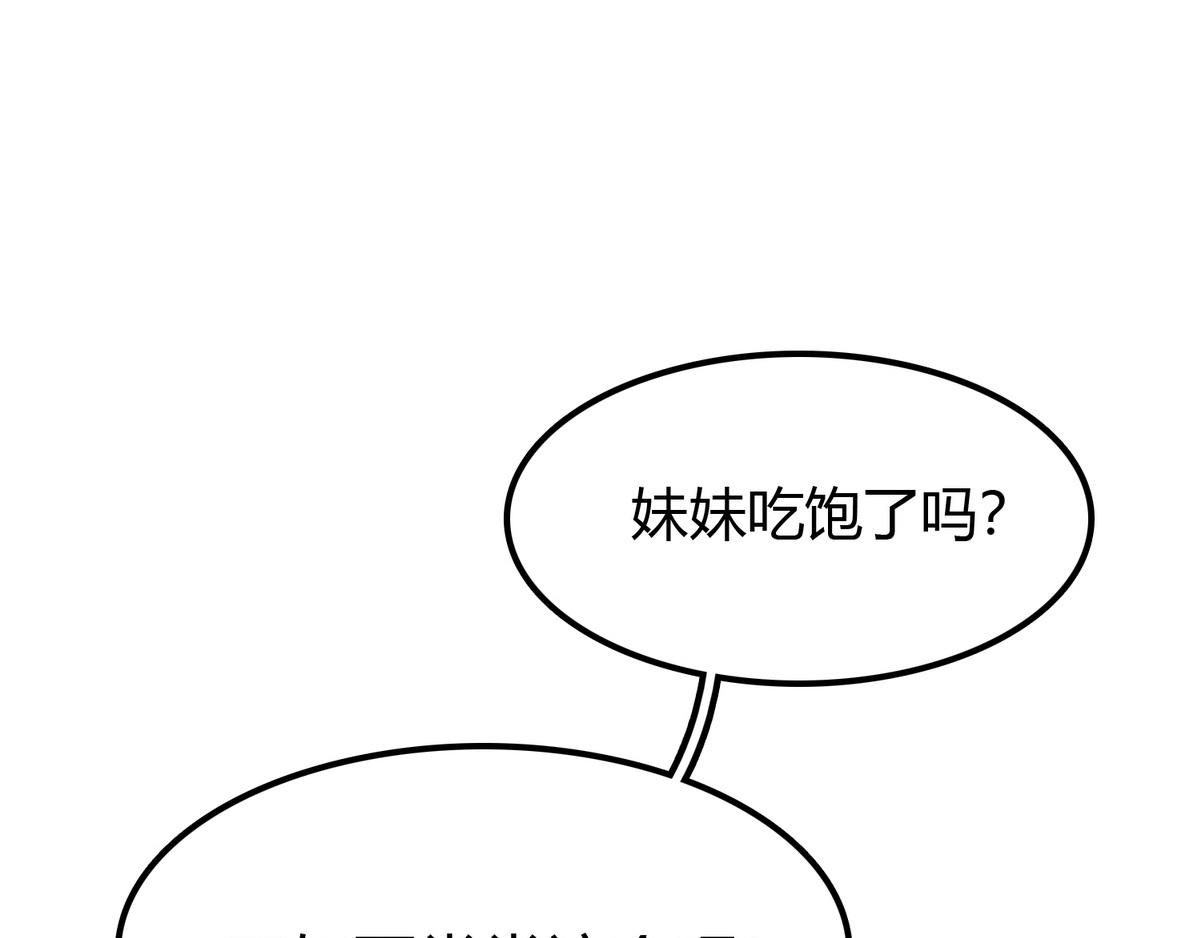 第2话 被退婚的王妃73